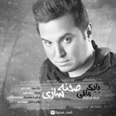 کاور آهنگ صحنه سازی از بابک مافی