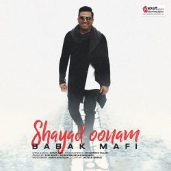 کاور آهنگ شاید اونم از بابک مافی