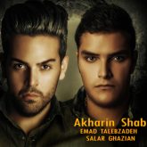 کاور آهنگ آخرین شب از عماد طالب زاده و سالار قاضیان