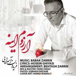 کاور آهنگ آرزوم اینه از فریدون آسرایی