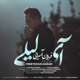 کاور آهنگ آی لیلی از فریدون آسرایی