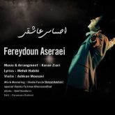 کاور آهنگ احساس عاشقی از فریدون آسرایی