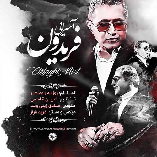 کاور آهنگ اتفاقی نیست از فریدون آسرایی
