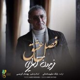 کاور آهنگ فصل عشق از فریدون آسرایی