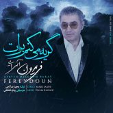کاور آهنگ گریه میکنم برات از فریدون آسرایی