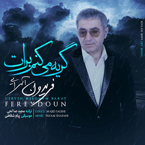 کاور آهنگ گریه میکنم برات از فریدون آسرایی