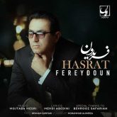 کاور آهنگ حسرت از فریدون آسرایی