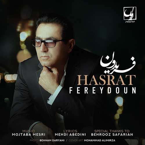 کاور آهنگ حسرت از فریدون آسرایی