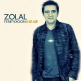 کاور آهنگ زلال از فریدون آسرایی