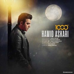 کاور آهنگ هزار درجه از حمید عسکری