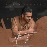 کاور آهنگ عطر تو از حمید عسکری