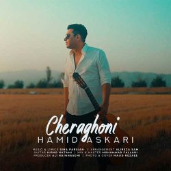 کاور آهنگ چراغونی از حمید عسکری