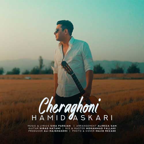 کاور آهنگ چراغونی از حمید عسکری