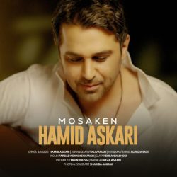 کاور آهنگ مسکن از حمید عسکری