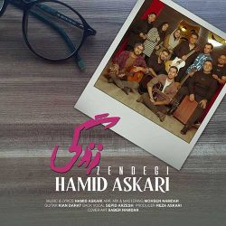 کاور آهنگ زندگی از حمید عسکری