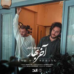 کاور آهنگ آخر بهار از آرش عدل پرور و مسیح