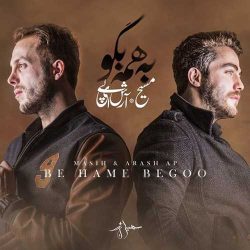 کاور آهنگ به همه بگو از آرش عدل پرور و مسیح