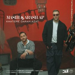 کاور آهنگ خاطره دارم ازت از آرش عدل پرور و مسیح