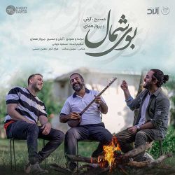 کاور آهنگ بوی شمال از آرش عدل پرور و مسیح و پرواز همای