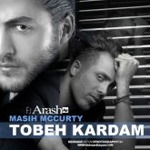 کاور آهنگ توبه کردم از آرش عدل پرور و مسیح