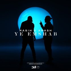 کاور آهنگ یه امشب از آرش عدل پرور و مسیح
