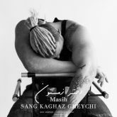 کاور آهنگ دختر زمستون از مسیح
