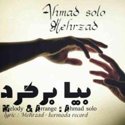 کاور آهنگ بیا برگرد از احمد سلو