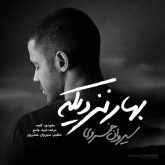کاور آهنگ بهار نزدیکه از سیروان خسروی