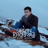کاور آهنگ بازم بتاب از سیروان خسروی