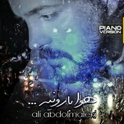 کاور آهنگ هوا بارونیه (ورژن پیانو) از علی عبدالمالکی