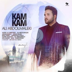 کاور آهنگ کم کم از علی عبدالمالکی