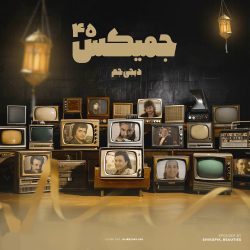 کاور رمیکس جمیکس 45 از دی جی جم