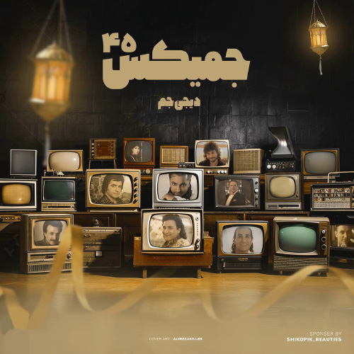 کاور رمیکس جمیکس 45 از دی جی جم