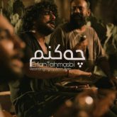 کاور آهنگ چه کنم ورژن بندری از عرفان طهماسبی