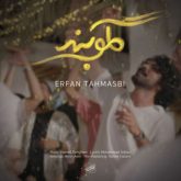 کاور آهنگ گلوبند از عرفان طهماسبی