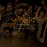کاور آهنگ هزار و یک شب از عرفان طهماسبی