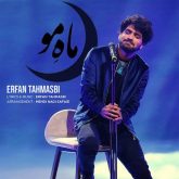 کاور آهنگ ماه مو از عرفان طهماسبی