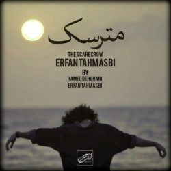 کاور آهنگ مترسک از عرفان طهماسبی