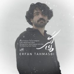 کاور آهنگ وای اگر از عرفان طهماسبی