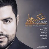 کاور آهنگ عکس دوتایی از حامد برادران
