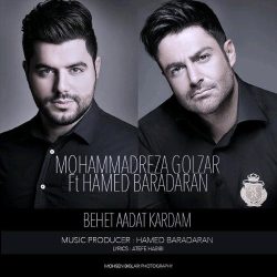 کاور آهنگ بهت عادت کردم از حامد برادران و محمدرضا گلزار