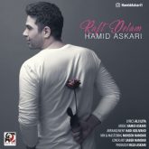 کاور آهنگ رفت دلم از حمید عسکری