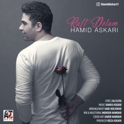 کاور آهنگ رفت دلم از حمید عسکری