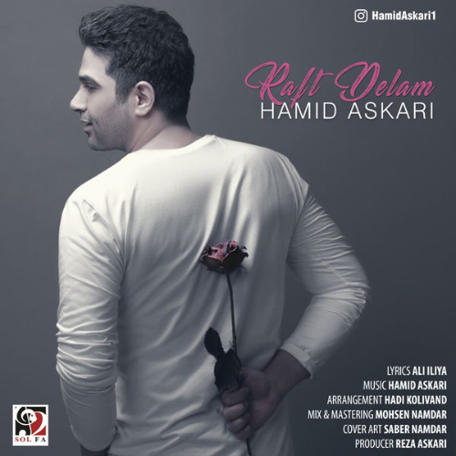 کاور آهنگ رفت دلم از حمید عسکری