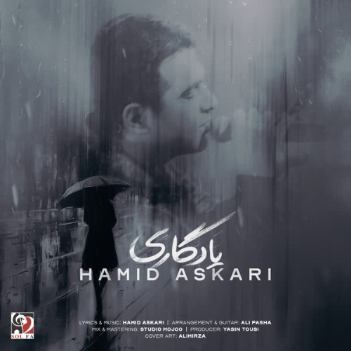 کاور آهنگ یادگاری از حمید عسکری