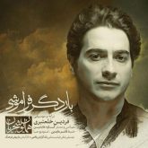 کاور آهنگ بار دگر فراموشی از همایون شجریان