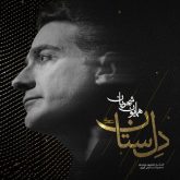 کاور آهنگ دل ستان از همایون شجریان