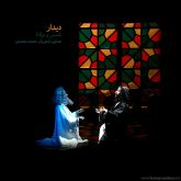 کاور آهنگ دیدار مولا و شمس از همایون شجریان