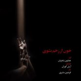 کاور آهنگ خون از رخم بشویی از همایون شجریان