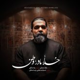 کاور آهنگ خدا مادر وطن از رضا صادقی